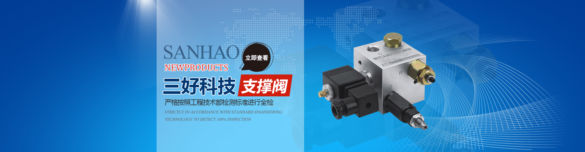 升降支撐閥、40升液壓升降閥、插裝電磁閥